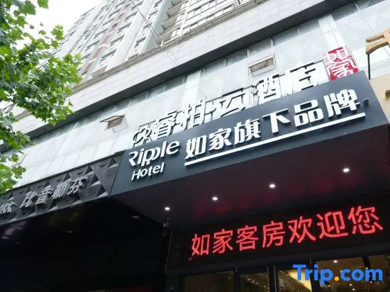 Ripple Hotel (Sihong Renmin Road)