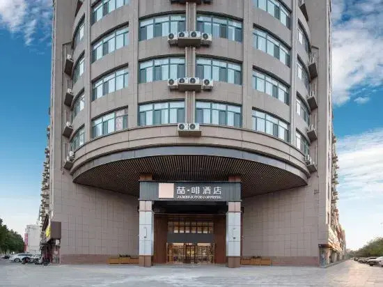 James Joyce Coffetel (Jining Jinxiang Branch)