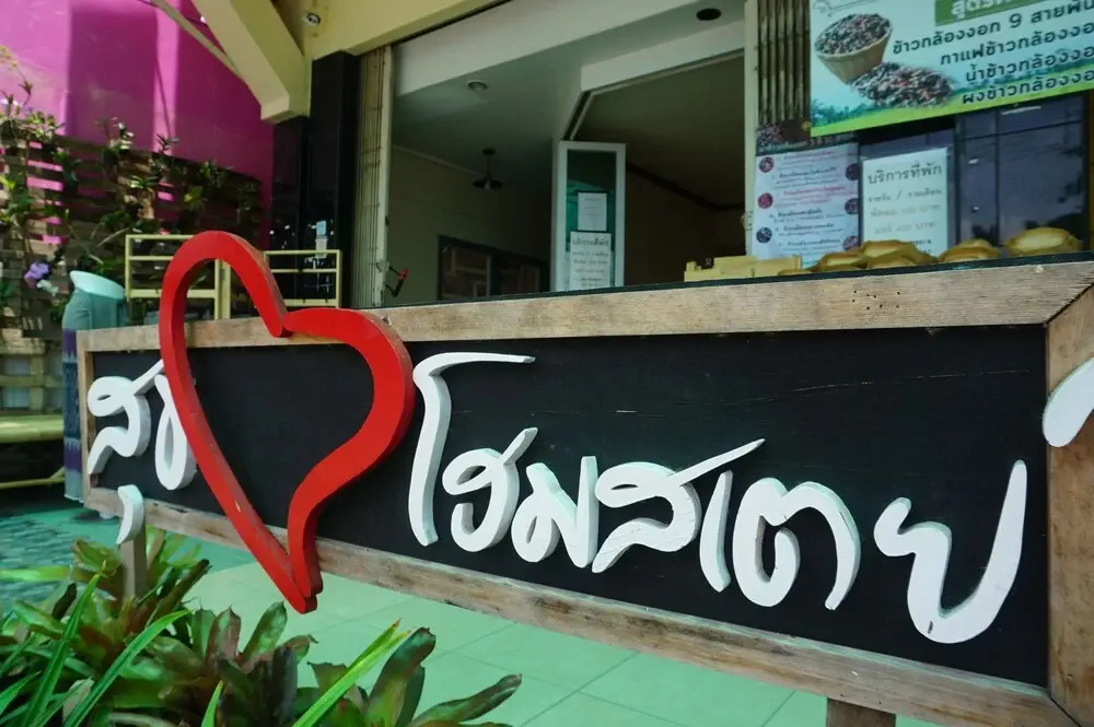 Sukjai Homestay