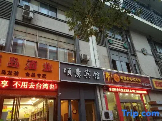Hefei Shunyi Hotel