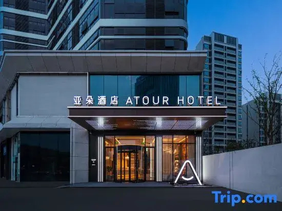 Atour Hotel, China Merchants Garden City, Jiujiang Railway Station
