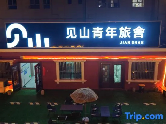 Jianshan Hostel