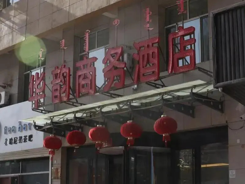Jun Hotel Inner Mongolia Hohhot Moercheng