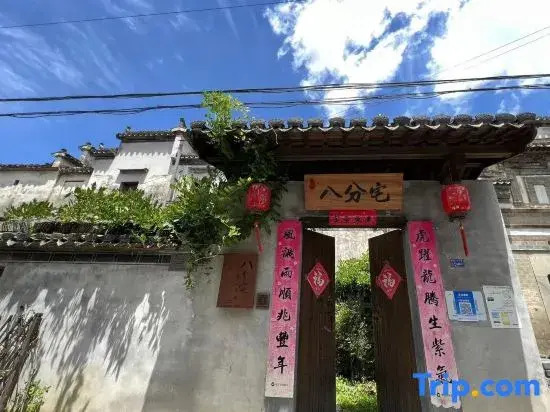 Zhongshan Suji Boutique B&B Cluster