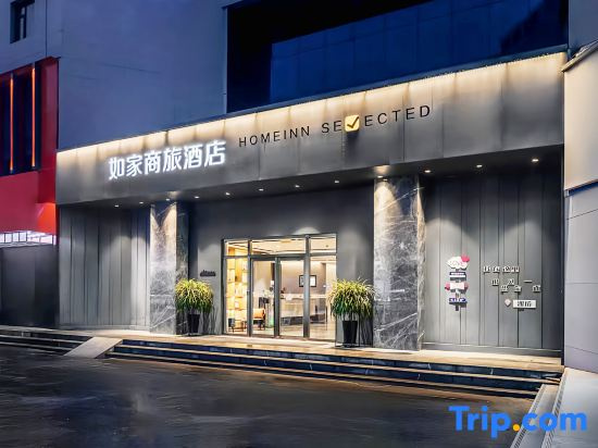 Homeinn Selected Hotel (Weifang Dongfeng East Street Taihua City)