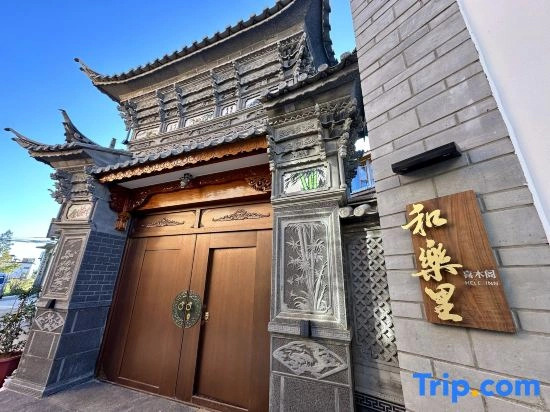 Dali Xizhou Heleli Homestay
