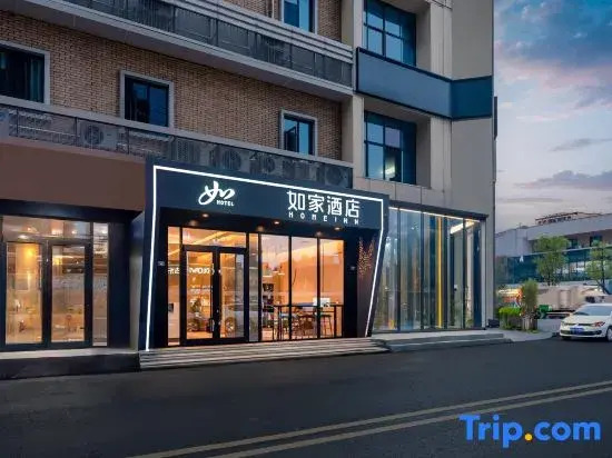 Home Inn (Chengdu Kuanzhai Alley Huapaifang Subway Station)