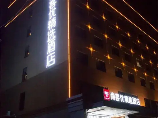 Yongji Shangkeyou Collection Hotel (Zhongshan West Street)