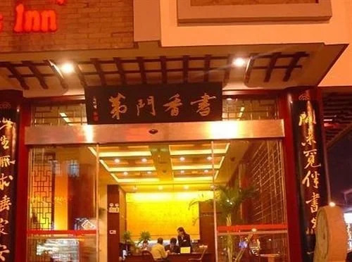 Scholars Inn Hotel Jinmen