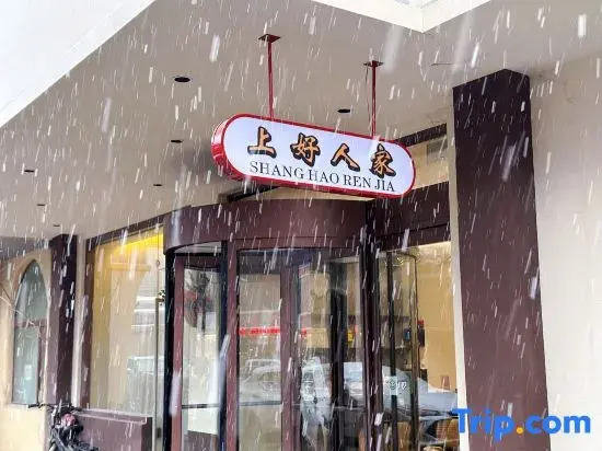 Shanghaoren·Quality Selection Hotel (Jinan Quancheng Square Qilu Hospital Branch)
