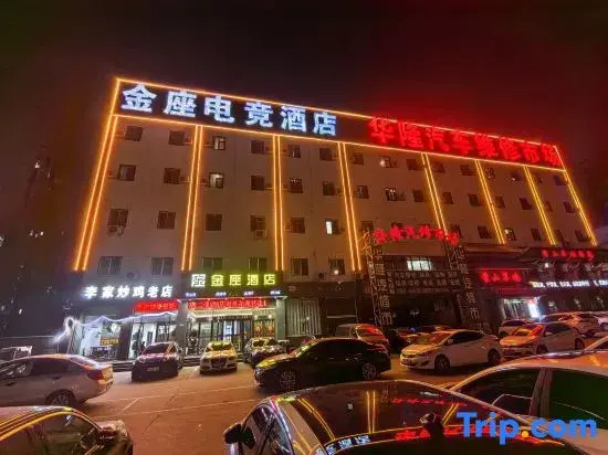 Jinzuo E-sports Homestay (Linyi Huitong Darunfa)
