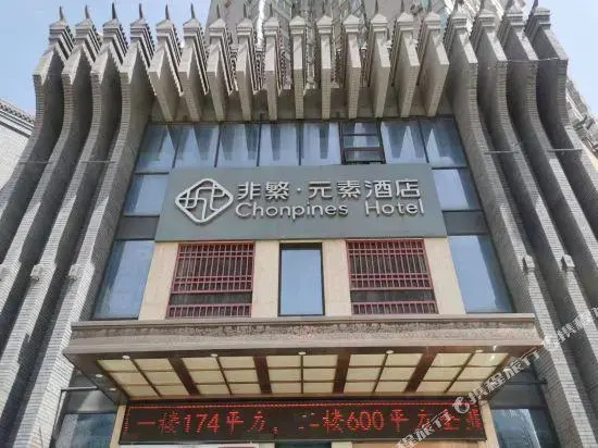 Yuansu Hotel