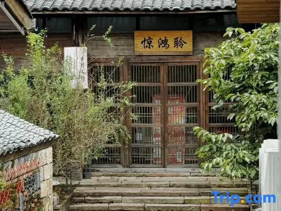 Huidu Yishe · Panxi Homestay (Meiling Shenlongtan)