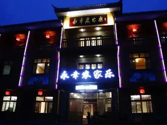 Yongxing Farmhouse