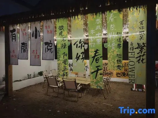 Shanyexia Youjian Xiaoyuan Homestay (Panshan Branch)