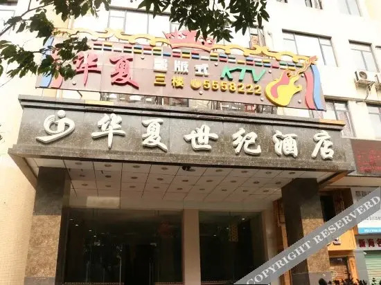 China Century Commerce Hotel