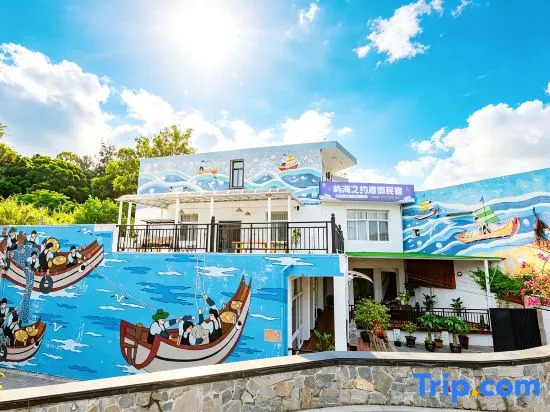 Yuhaizhiyue · Holiday Island Courtyard Vacation Boutique Stay