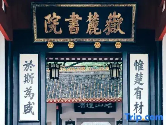 Danker Hotel (Changsha Meixi Lake East Subway Station)