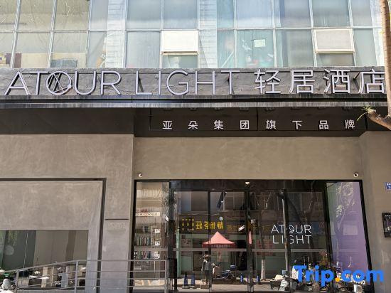Atour Light Hotel Kunming Railway Station South Heping Road