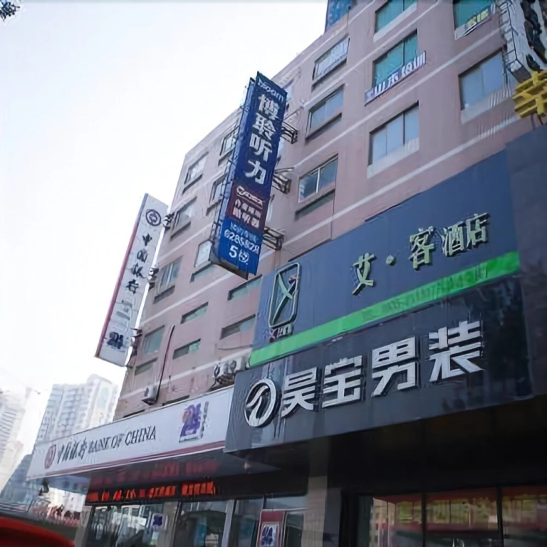 Huayi Hotel (Yantai Yuhuangding South Street)