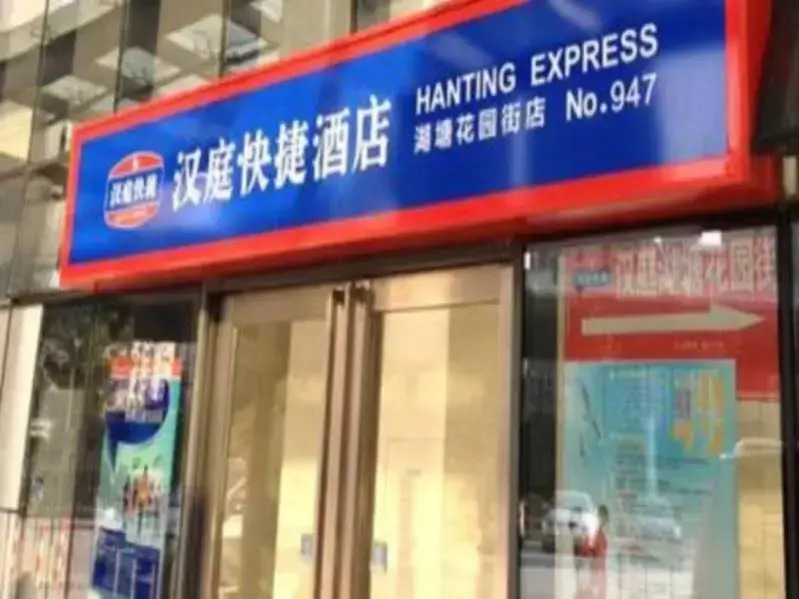 Hanting Express Hotel Changzhou Hutang Garden Street