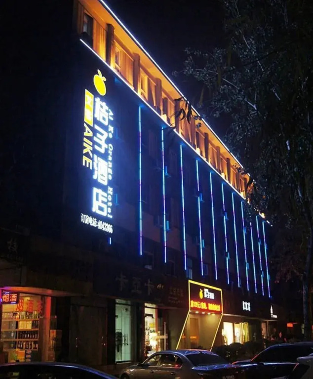 Aike Juzi Hotel Taiyuan Xinjian Road