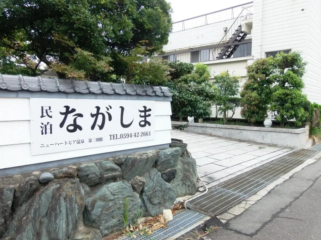 Minpaku Nagashima room3 / Vacation STAY 1035