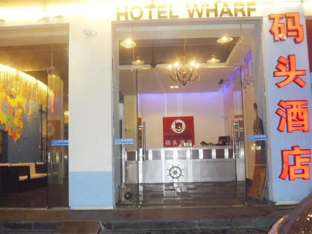 Wharf Hotel - Guangzhou