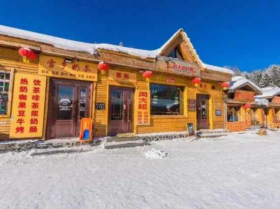 zhoudajieminsu