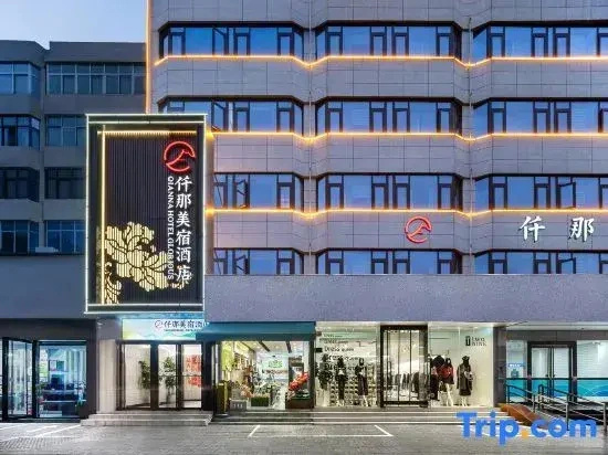 QIANNA HOTEL GLORIOUS（Luoyang Yingtianmen Xigong Xiaojie Store）