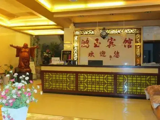 Ruoqi Hongyu Hotel