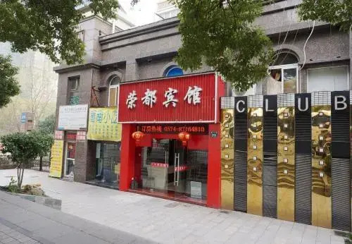 Rongdu Inn