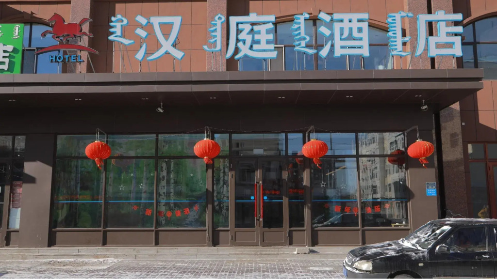 Hanting Hotel Hailar Liu Er Liu Road