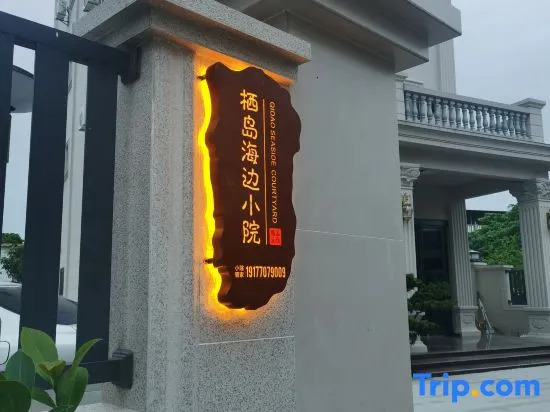Dong  Xing  Qi  Dao  Hai  Bian  Xiao  Yuan