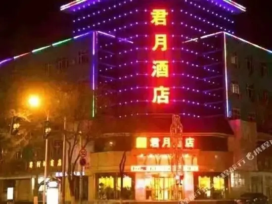 Qingzhu Hotel · Junyue Select (Yinchuan Drum Tower)