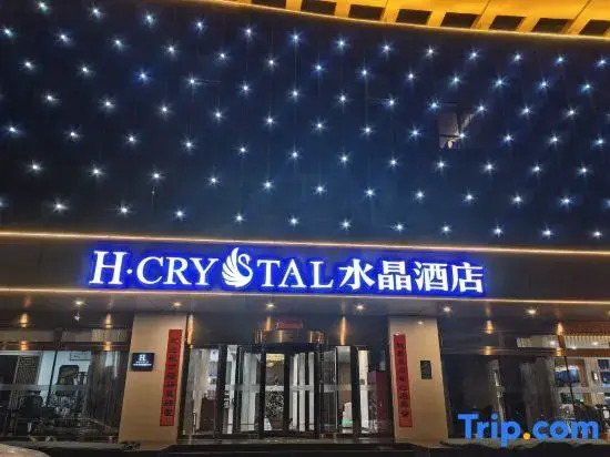 H Hotel (Zuoquan Binhe Road)