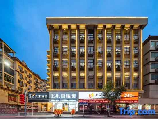 Elong Me Anlai Hotel (Shangrao Yiyang High-Speed Railway Station)