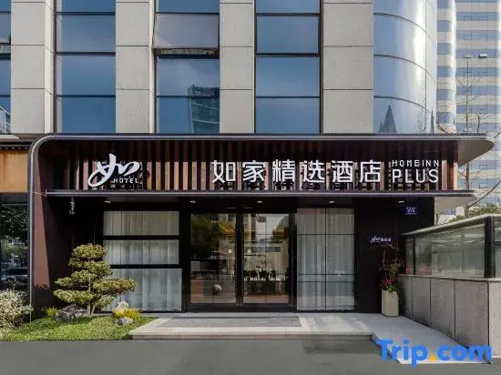 Homeinn Plus Hotel (Hangzhou Xintiandi)