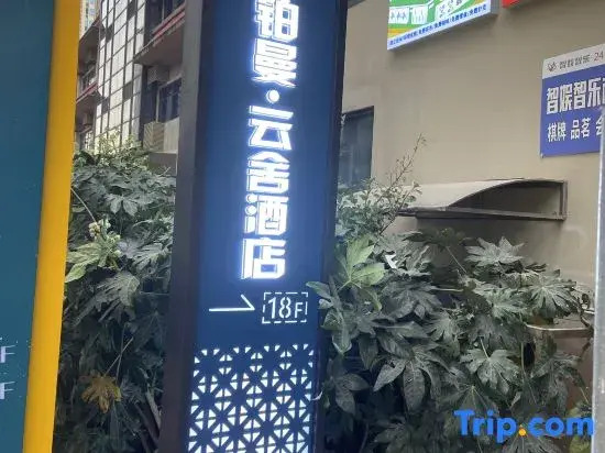 Platinum Yunshe Hotel