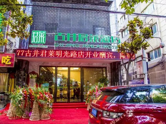Junlai Hostel (Hefei Mingguang Road)
