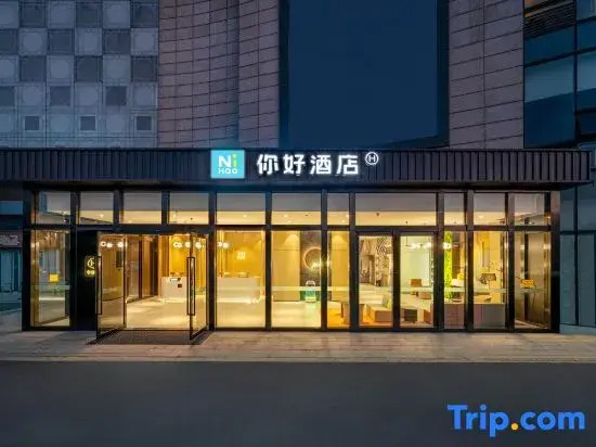Hello Hotel (Wanguo Road Branch, Jiaxing Nanhua Airport)