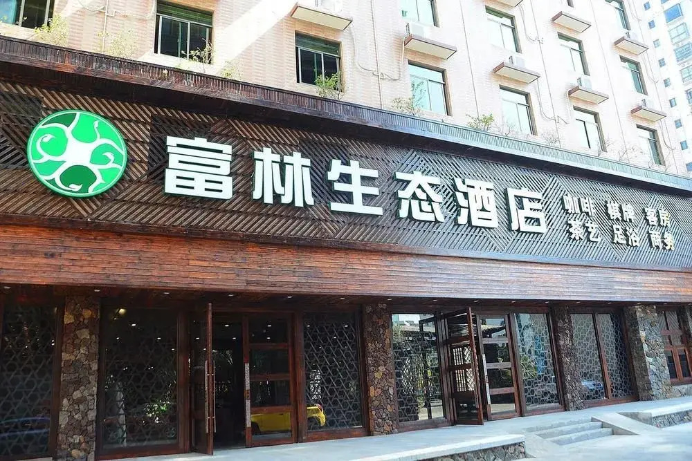 Fulin Ecological Hotel
