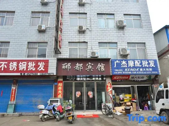 Neixiang Lidu Hotel