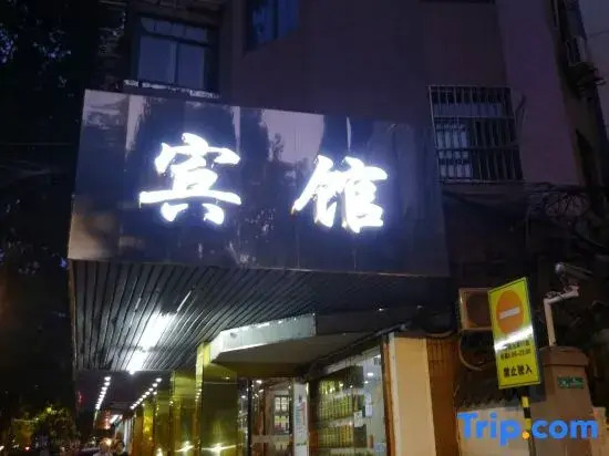 Nanjing Ruijia Hotel (Yuhuatai Scenic Area Branch)