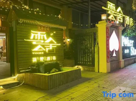 Yunshe Villa Hotel