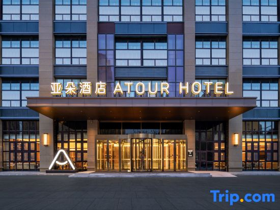 Atour Hotel, Henan East Road, Aksu Old Street