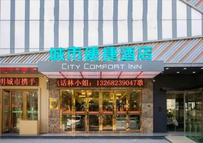 City Comfort Inn Yangjiang Hailingdao Dajiaowan