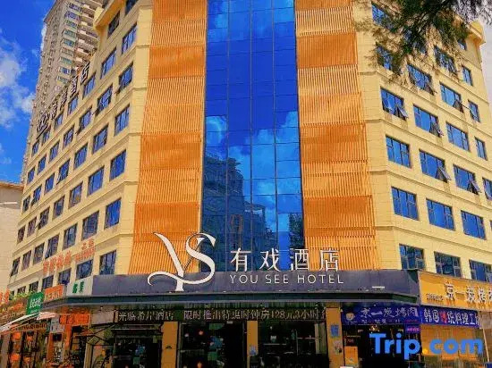 YOU-SEE Hotel (Zhuhai Riyuebei Grand Theater, Qinglv Road,)