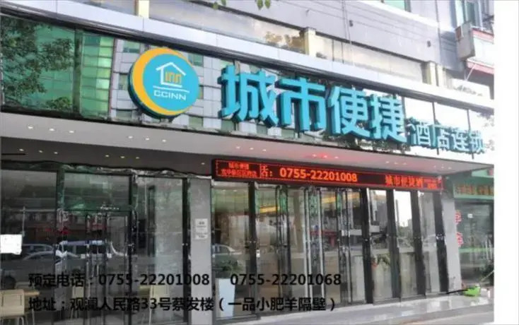 City Comfort Inn Shenzhen Longhua District Government