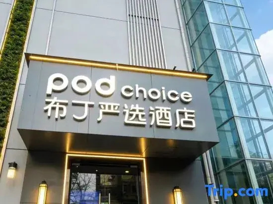 Pod choice Hotel (Xi'an DaYanTa University of architecture and technology subway station store)